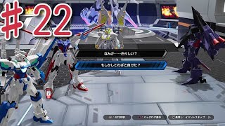 #22  　モバイル版のキャラ登場　『ガンダムブレイカー4』　実況プレイ