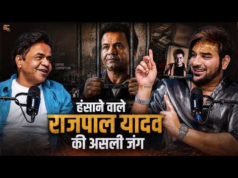 राजपाल यादव की असली जिंदगी 😱 | Spirituality, Struggle, Bollywood & Fraud Case EXPOSED | Podcast