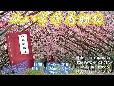八字姻緣免費