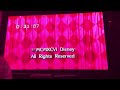 Closing To Disney S Sing Along Songs Topsy Turvy 1996 VHS