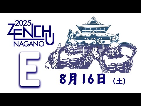 子ども学科 【8月16日配信！】Eコート 第33回全国中学生空手道選手権大会