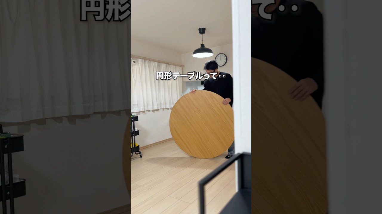 【円テーブル】子供いる家庭でも便利なの？