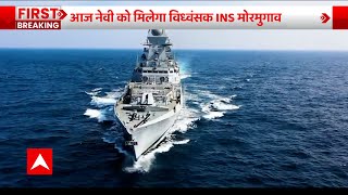 INS Mormugao : आईएनएस मोरमुगाओ...देश के दुश्मनों का काल | Indian Navy | Rajanth Singh