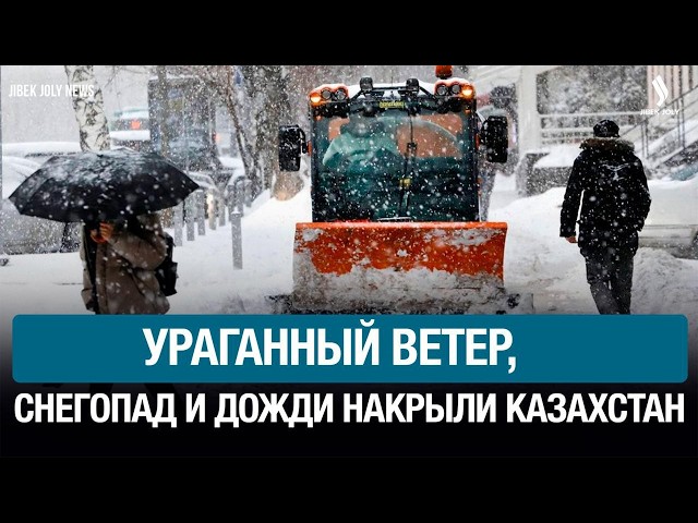 Непогода накрыла большую часть страны