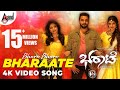Bhara Bhara Bharaate Roaring Star Sriimurali Sree Leela Chethan Kumar Arjun Janya Suprith