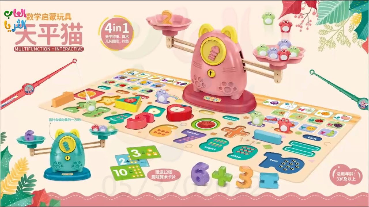  ميزان تعليمي 4 في 1 