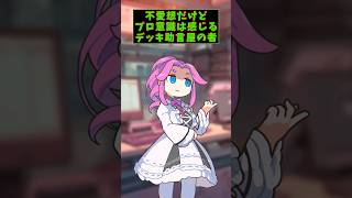 【MTG】不愛想だけどプロ意識は感じる「デッキ助言屋」の者【オマージュ】[SOS]