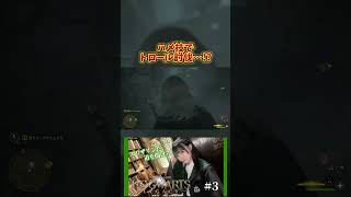【ハリポタ】ハメ技！！！トロールとの戦い方はこれだ！ #ホグワーツレガシー #ゲーム実況 #shorts #harrypotter