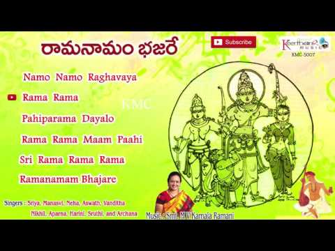 Ramanamam Bhajare Vol 1 || Tyagaraja Keerthanalu || Lord Rama Telugu Devotional Songs