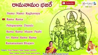 Ramanamam Bhajare Vol 1 || Tyagaraja Keerthanalu || Lord Rama Telugu Devotional Songs