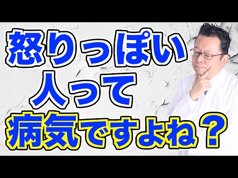 Why are you so angry? [Psychiatrist Shion Kabasawa]