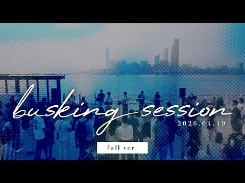 flow music busking session 足本版 // 灣仔水上運動及康樂主題區 // 2026.04.19