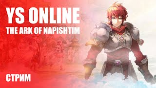 Стрим Ys Online: The Ark of Napishtim — Изучаем новую мобильную MMORPG