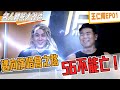 『5566王仁甫來減脂EP01』打造頭城彭于晏的演唱會獨門練法!