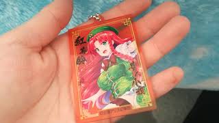 東方グッズ紹介