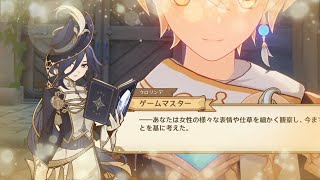 【原神】サイレント・ナイト レイピアの章 第一幕 #1【クロリンデ 伝説任務】