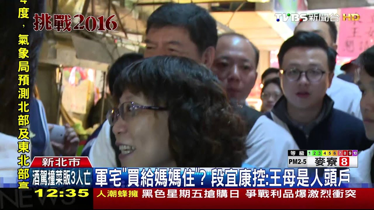 軍宅「買給媽媽住」? 段宜康控:王母是人頭戶