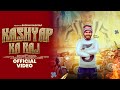 Kashyap Ka Raj ( कश्यप का राज ) Shivam Kashyap || Kashyap New Song || Kashyap Samaj Song 2024