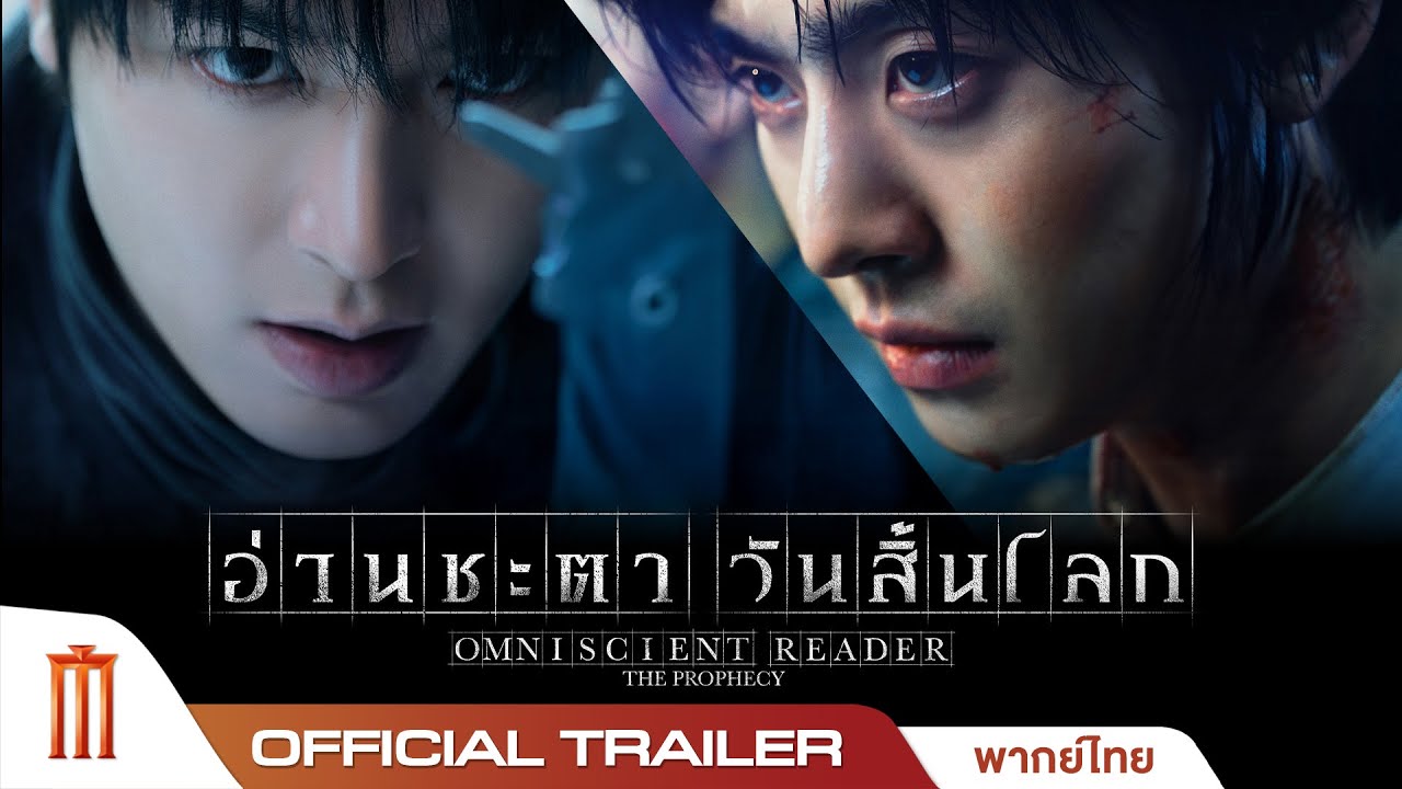 Omniscient Reader: The Prophecy - Videos