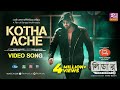Kotha Ache কথা আছে Shakib Khan Tabib Mahmud Topu Khan Leader Amie Bangladesh Song