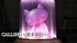 『CALLING～黒き着信～』を恐怖を感じながら実況プレイPart19