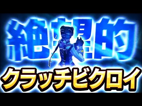 【神クラッチ】ALBAスクリムでクラッチビクロイ！【フォートナイト/Fortnite】【VAMOSのくしー】
