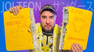 My Binder Broke From Too Many Jolteons — Every Jolteon Ever Printed | Ep. 6