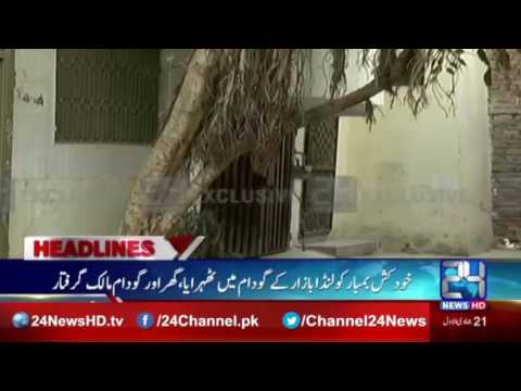 News Headlines  | 12:00 AM | 19 Febraury 2017 | 24 News HD