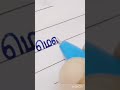 Greatest Source Of Energy Tamil Handwriting ️ Mounam Mounam Pesum Shorts Scribbleandcraft