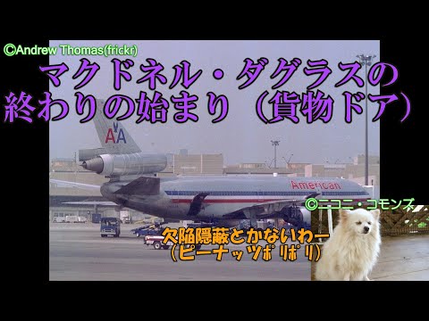 C-9、DC-9-30の軍用バージョン