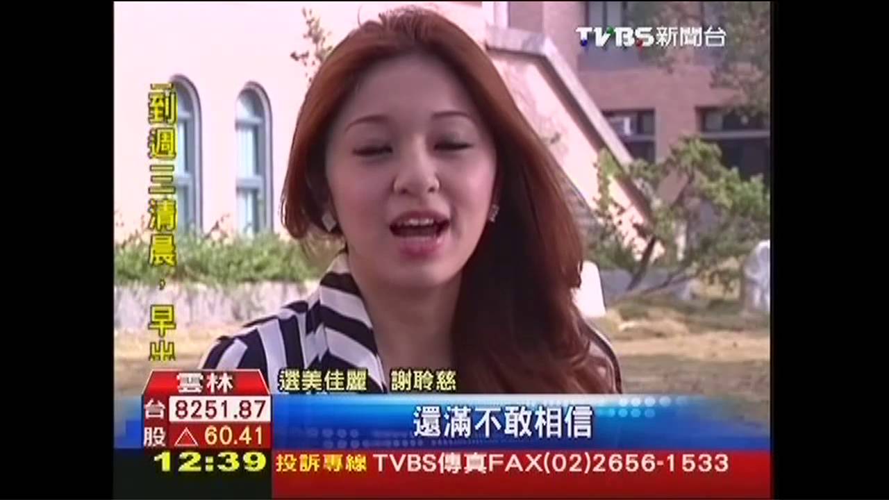 擠進前15名 大學生國際選美得獎