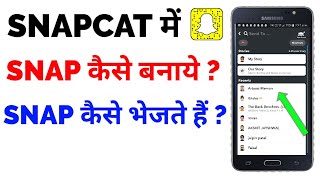 Snapchat Me Snap Kaise Banaye | Snap Kaise Bhejte Hain | How To Send Snap On Snapchat In Hindi