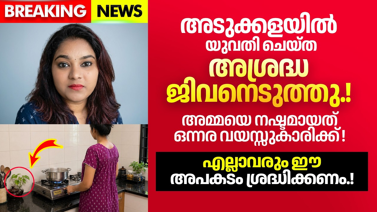 tragic death of Jomol tragic death of Jomol