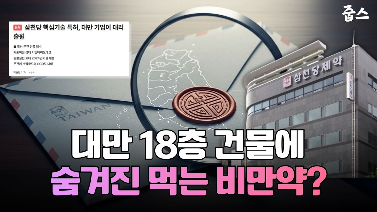 주가 56% 증발! K-바이오 전체를 얼어붙게 만든 삼천당 리스크 추적