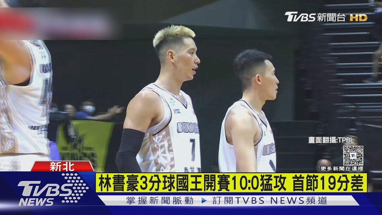 領先19分打到輸 G2國王91:99遭海神逆轉