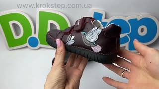 D.D.Step Кросівки S050-674AМ Raspberry