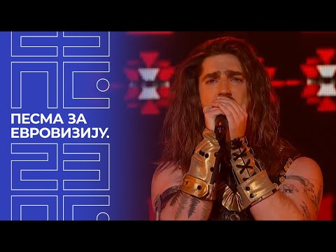 PZE23: Princ – Cvet sa Istoka | Polufinale 1