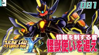 #091 スーパーロボット大戦Y：だいごろの実況