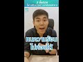 ขั้นตอน