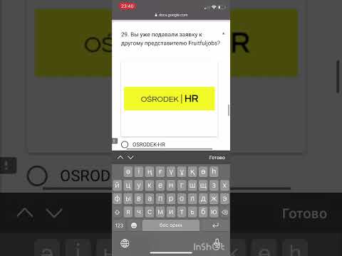 Как заполнять анкету Фрутфулжобс, ссылка в описании