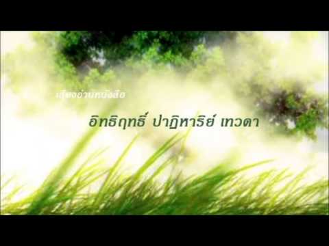 คลิกเพื่อดูคลิปวิดีโอ