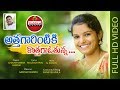 ATHAGARINTIKI KOTHAGAVOTHUNNA FOLK SONG  OFFICIAL SONG || #SHIRISHA  #GADDAM_MUSIC #GADDAM_RAMESH