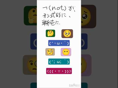 思った事😵&zwj;💫#論理#否定#NOT#&not;#形式論理#古典論理#二値論理学#数学#背理法#二重否定除去#狭義の背理法#広義の背理法#否定導入だけでなく#ぴゃあ#ぷおあ#学問#ふと#思った#何となく#基礎🥺