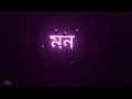Bojhabo Ki Kore Toke || Bangla Black Screen Status💕Romantic Love Status😍 Latest Lyrics Status Video|