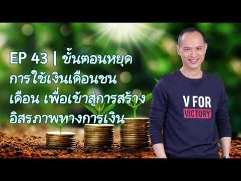 ขั้นตอน
