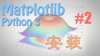 Download the video "Matplotlib 2 安装 (python 数据可视化教学教程)"
