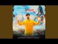 Mere Bholenath Ji