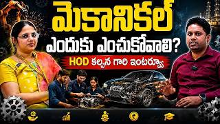 Why Choose Mechanical Engineering in 2026? | KGRCET HOD Dr. Kalpana Explains! || SumanTV