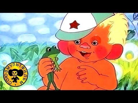 Комаров | Советские мультфильмы для малышей