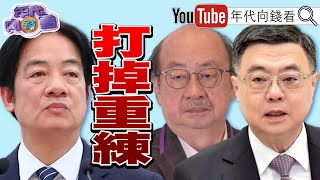 [討論] 陳凝觀說王義川無知XD